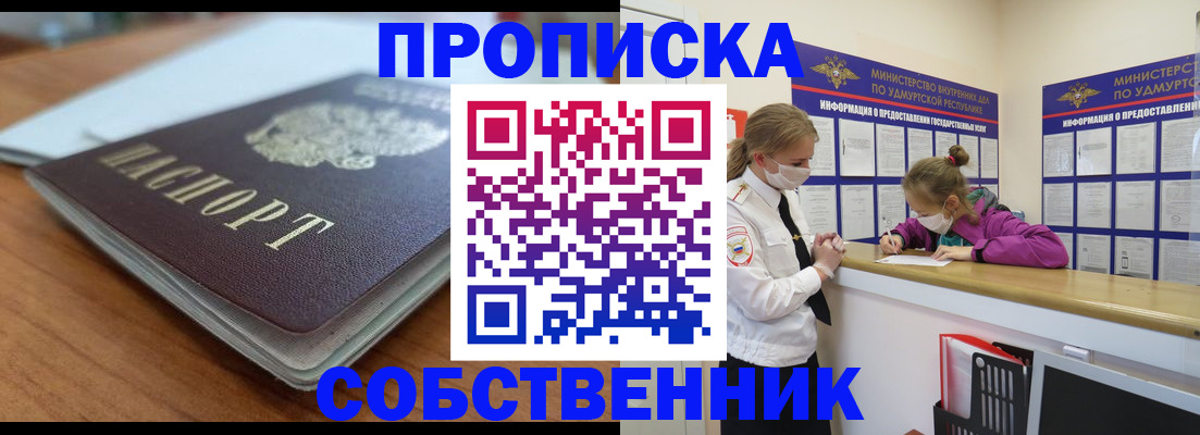 прописка ребенка в Торжоке