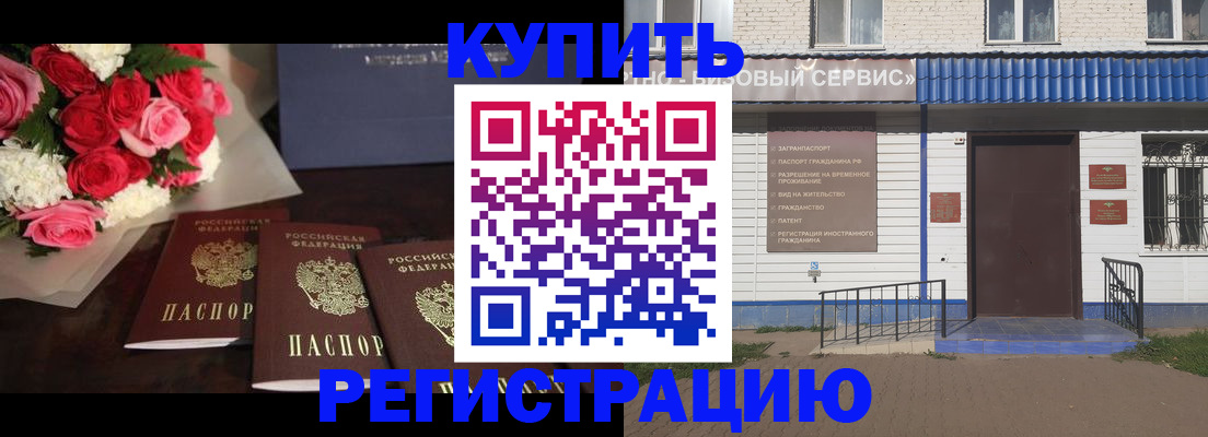 прописка законно в Торжоке
