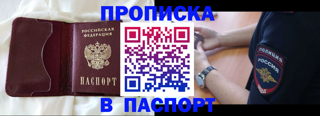 найти адрес прописки в Торжоке