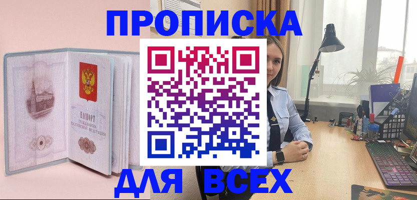 временная регистрация 2025 в Торжоке