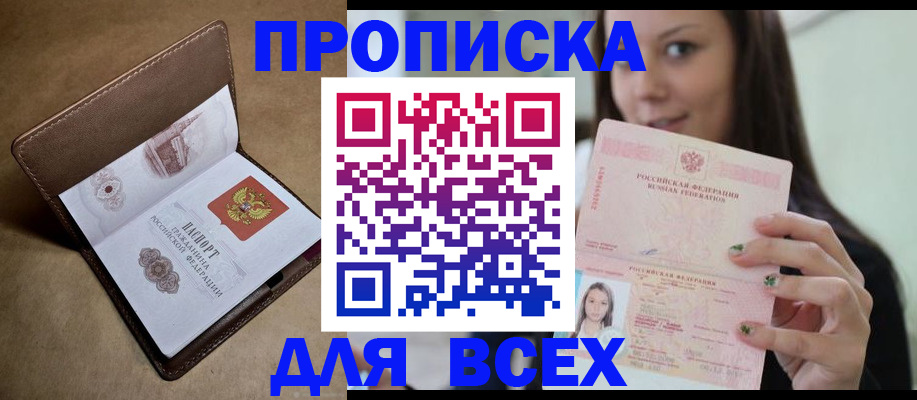 найти адрес прописки в Торжоке