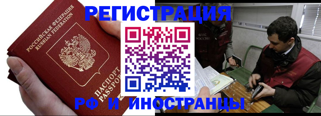 регистрация в Торжоке
